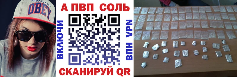 Купить закладки  Югорск  Альфа ПВП СК 