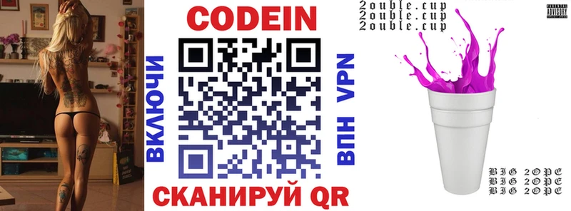 Codein Purple Drank  Купить закладки  Югорск