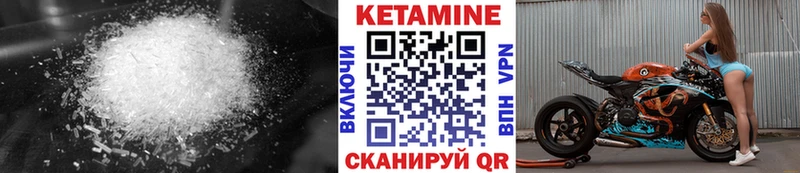 Кетамин VHQ  Купить закладки  Югорск 
