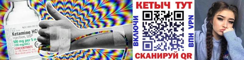 КЕТАМИН ketamine Югорск