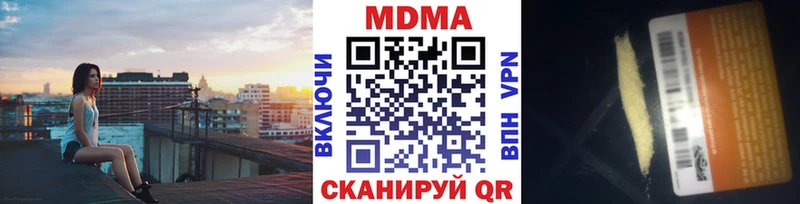 MDMA кристаллы  Купить где  Югорск 